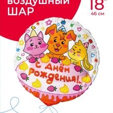 Шар (18''/46 см) Круг, С Днем Рождения! (сладкий праздник), 1 шт. в уп. 