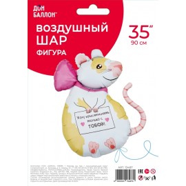 Шар (35''/89 см) Фигура, Крыска, 1 шт. в уп. 