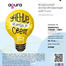 Шар (28''/71 см) Фигура, Лампочка, Учение - Свет!, 1 шт. в уп. 