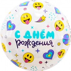 Шар (18''/46 см) Круг, С Днем Рождения (смайлы), 1 шт. 