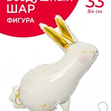 Шар (33''/84 см) Фигура, Большой Зайка, Золотые ушки, 1 шт. в уп. 