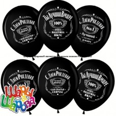 Шар (12''/30 см) С Днем Рождения! Лучший В Мире, №1, Черный (299), пастель, 2 ст, 25 шт.