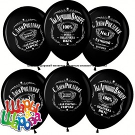 Шар (12''/30 см) С Днем Рождения! Лучший В Мире, №1, Черный (299), пастель, 2 ст, 25 шт.