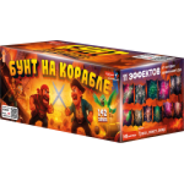 ASB100 Азбука салютов Бунт на корабле 142*1,2 (веер) 1/1 