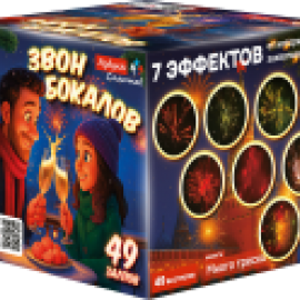 ASB113 Азбука салютов Звон бокалов 49*0,8 8/1 