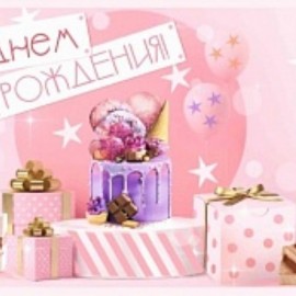 Конверты для денег С Днем Рождения! (торт и подарки), Розовый, 1 шт. 