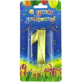 Свеча Цифра, 1 Грани, Золото, 7 см, 1 шт. 