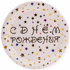 Тарелки (9''/23 см) С Днем Рождения! (разноцветные звезды), Белый, Металлик, 6 шт. 