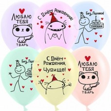 Шар (12''/30 см) С Днем Рождения, Чудище!, Ассорти, пастель, 2 ст, 25 шт. 