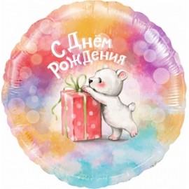 Шар (18''/46 см) Круг, С Днем Рождения (мишка с подарком), Градиент, 1 шт. в упак. 